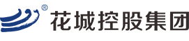 花城控股集團官網